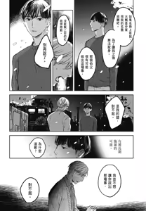 Page 870 of Tourou no Ori 1-5 | 螳螂之檻 1~5 - preview thumbnail
