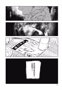 Page 876 of Tourou no Ori 1-5 | 螳螂之檻 1~5 - preview thumbnail