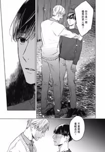 Page 881 of Tourou no Ori 1-5 | 螳螂之檻 1~5 - preview thumbnail