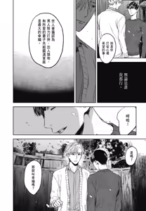 Page 884 of Tourou no Ori 1-5 | 螳螂之檻 1~5 - preview thumbnail