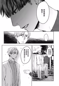 Page 885 of Tourou no Ori 1-5 | 螳螂之檻 1~5 - preview thumbnail