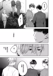 Page 887 of Tourou no Ori 1-5 | 螳螂之檻 1~5 - preview thumbnail