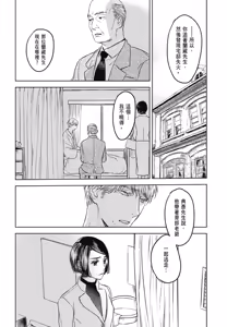 Page 889 of Tourou no Ori 1-5 | 螳螂之檻 1~5 - preview thumbnail