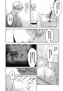 Page 890 of Tourou no Ori 1-5 | 螳螂之檻 1~5 - preview thumbnail