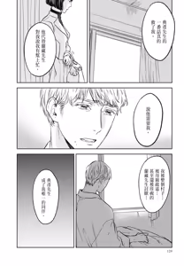 Page 894 of Tourou no Ori 1-5 | 螳螂之檻 1~5 - preview thumbnail
