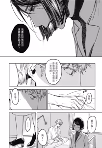 Page 896 of Tourou no Ori 1-5 | 螳螂之檻 1~5 - preview thumbnail