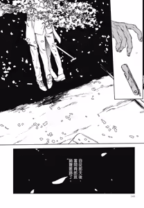 Page 908 of Tourou no Ori 1-5 | 螳螂之檻 1~5 - preview thumbnail