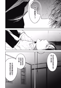 Page 915 of Tourou no Ori 1-5 | 螳螂之檻 1~5 - preview thumbnail