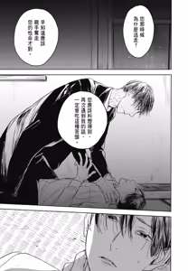 Page 916 of Tourou no Ori 1-5 | 螳螂之檻 1~5 - preview thumbnail