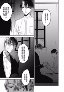 Page 918 of Tourou no Ori 1-5 | 螳螂之檻 1~5 - preview thumbnail