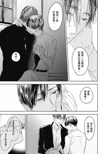 Page 928 of Tourou no Ori 1-5 | 螳螂之檻 1~5 - preview thumbnail