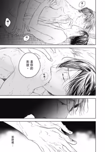 Page 938 of Tourou no Ori 1-5 | 螳螂之檻 1~5 - preview thumbnail