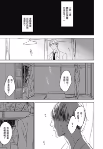 Page 942 of Tourou no Ori 1-5 | 螳螂之檻 1~5 - preview thumbnail