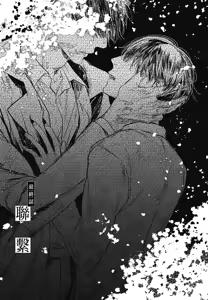Page 947 of Tourou no Ori 1-5 | 螳螂之檻 1~5 - preview thumbnail