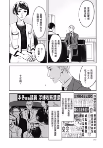 Page 948 of Tourou no Ori 1-5 | 螳螂之檻 1~5 - preview thumbnail