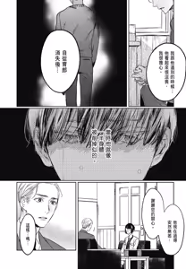 Page 950 of Tourou no Ori 1-5 | 螳螂之檻 1~5 - preview thumbnail