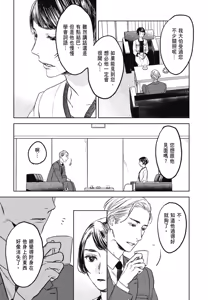 Page 951 of Tourou no Ori 1-5 | 螳螂之檻 1~5 - preview thumbnail