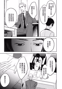 Page 961 of Tourou no Ori 1-5 | 螳螂之檻 1~5 - preview thumbnail