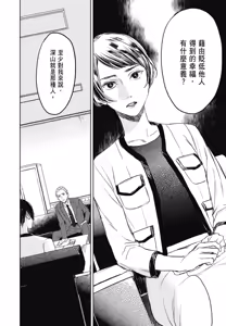 Page 962 of Tourou no Ori 1-5 | 螳螂之檻 1~5 - preview thumbnail
