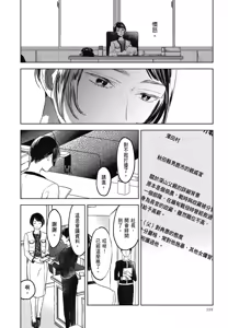 Page 964 of Tourou no Ori 1-5 | 螳螂之檻 1~5 - preview thumbnail