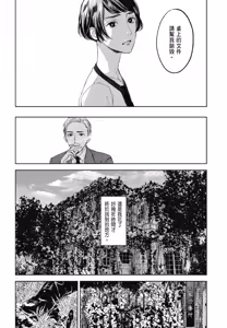 Page 965 of Tourou no Ori 1-5 | 螳螂之檻 1~5 - preview thumbnail