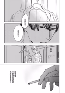Page 969 of Tourou no Ori 1-5 | 螳螂之檻 1~5 - preview thumbnail