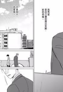 Page 971 of Tourou no Ori 1-5 | 螳螂之檻 1~5 - preview thumbnail