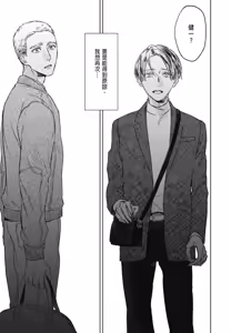 Page 975 of Tourou no Ori 1-5 | 螳螂之檻 1~5 - preview thumbnail