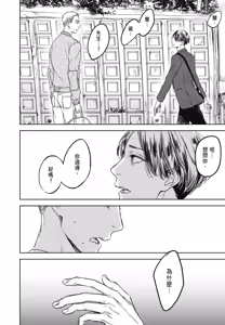 Page 976 of Tourou no Ori 1-5 | 螳螂之檻 1~5 - preview thumbnail