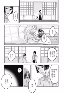 Page 977 of Tourou no Ori 1-5 | 螳螂之檻 1~5 - preview thumbnail
