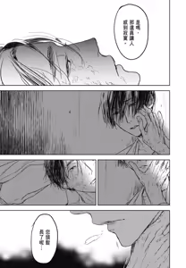 Page 985 of Tourou no Ori 1-5 | 螳螂之檻 1~5 - preview thumbnail