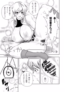 Page 15 of Tenjouin Asuka-san Choppiri Dake Eromanga Kakimashita ♡ - preview thumbnail