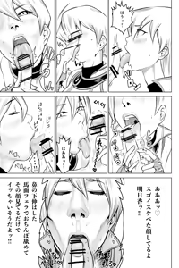 Page 37 of Tenjouin Asuka-san Choppiri Dake Eromanga Kakimashita ♡ - preview thumbnail