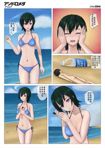 Page 4 of 私人海滩的邂逅 - preview thumbnail