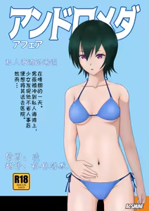 私人海滩的邂逅 - hentai manga cover image