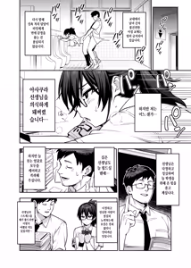 Page 37 of Atarashii Fuuki Iinchou ga Kyonyuu Sugiru Ken 3 | 새로운 풍기위원장이 너무 거유인 건 3 (decensored) - preview thumbnail