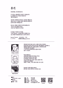 Page 51 of Atarashii Fuuki Iinchou ga Kyonyuu Sugiru Ken 3 | 새로운 풍기위원장이 너무 거유인 건 3 (decensored) - preview thumbnail