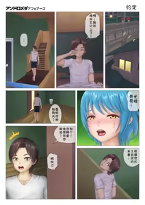 Page 6 of 约定 - preview thumbnail
