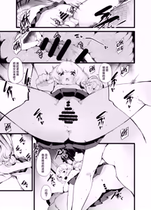 Page 16 of Fudauri Miko | 卖符纸的巫女 - preview thumbnail