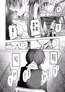 Page 14 of Kunikida Senpai no Kakushigoto | 國木田學姐的秘密 ～偷看了文藝社學姐偷偷寫的色情小說後，順勢做了愛的故事～ (decensored) - preview thumbnail