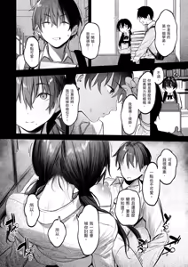 Page 40 of Kunikida Senpai no Kakushigoto | 國木田學姐的秘密 ～偷看了文藝社學姐偷偷寫的色情小說後，順勢做了愛的故事～ (decensored) - preview thumbnail