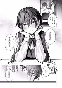 Page 9 of Kunikida Senpai no Kakushigoto | 國木田學姐的秘密 ～偷看了文藝社學姐偷偷寫的色情小說後，順勢做了愛的故事～ (decensored) - preview thumbnail