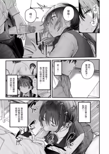 Page 9 of Zoku Kunikida Senpai no Kakushigoto | 續．國木田學姐的秘密 (decensored) - preview thumbnail