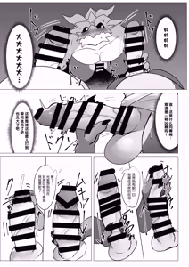 Page 16 of Kyokon Muryo Sento | 巨根免费澡堂 - preview thumbnail