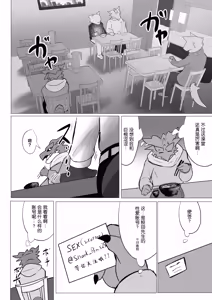 Page 23 of Kyokon Muryo Sento | 巨根免费澡堂 - preview thumbnail