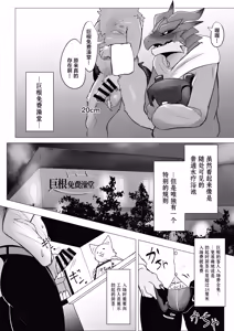 Page 3 of Kyokon Muryo Sento | 巨根免费澡堂 - preview thumbnail