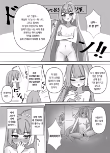 Page 11 of Maou-sama no Negaigoto | 마왕님의 소원빌기 - preview thumbnail