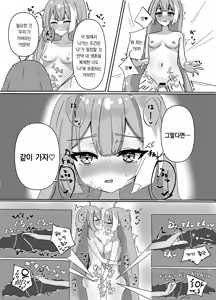 Page 19 of Maou-sama no Negaigoto | 마왕님의 소원빌기 - preview thumbnail