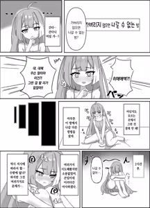 Page 6 of Maou-sama no Negaigoto | 마왕님의 소원빌기 - preview thumbnail