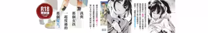 Page 196 of Sekirei-chan to Boku | 鶺鴒美眉與我 (decensored) - preview thumbnail
